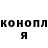 ГАШ ice o lator Dasha Klimova