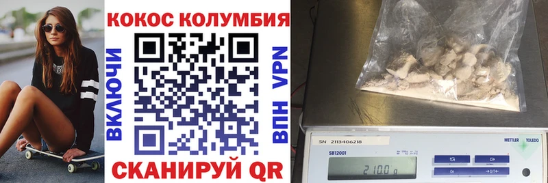 Кокаин Колумбийский  Первомайск 