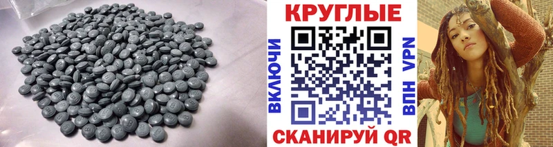 Экстази круглые  Первомайск 