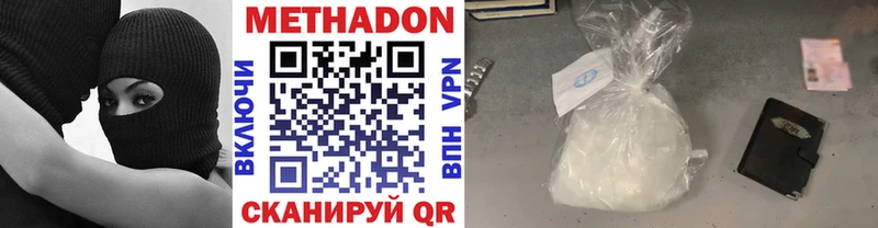 МЕТАДОН мёд  нарко площадка состав  Первомайск  как найти  